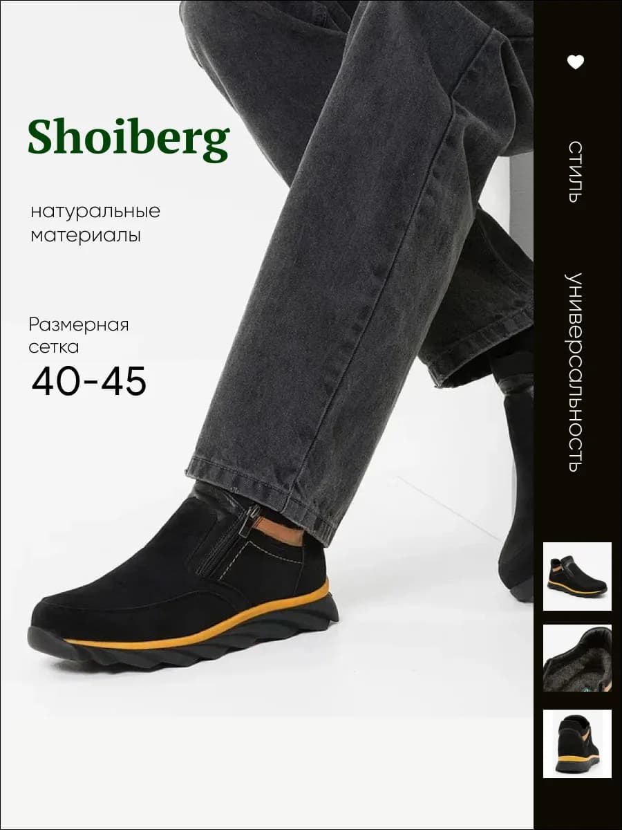 Ботинки зимние натуральная кожа с мехом