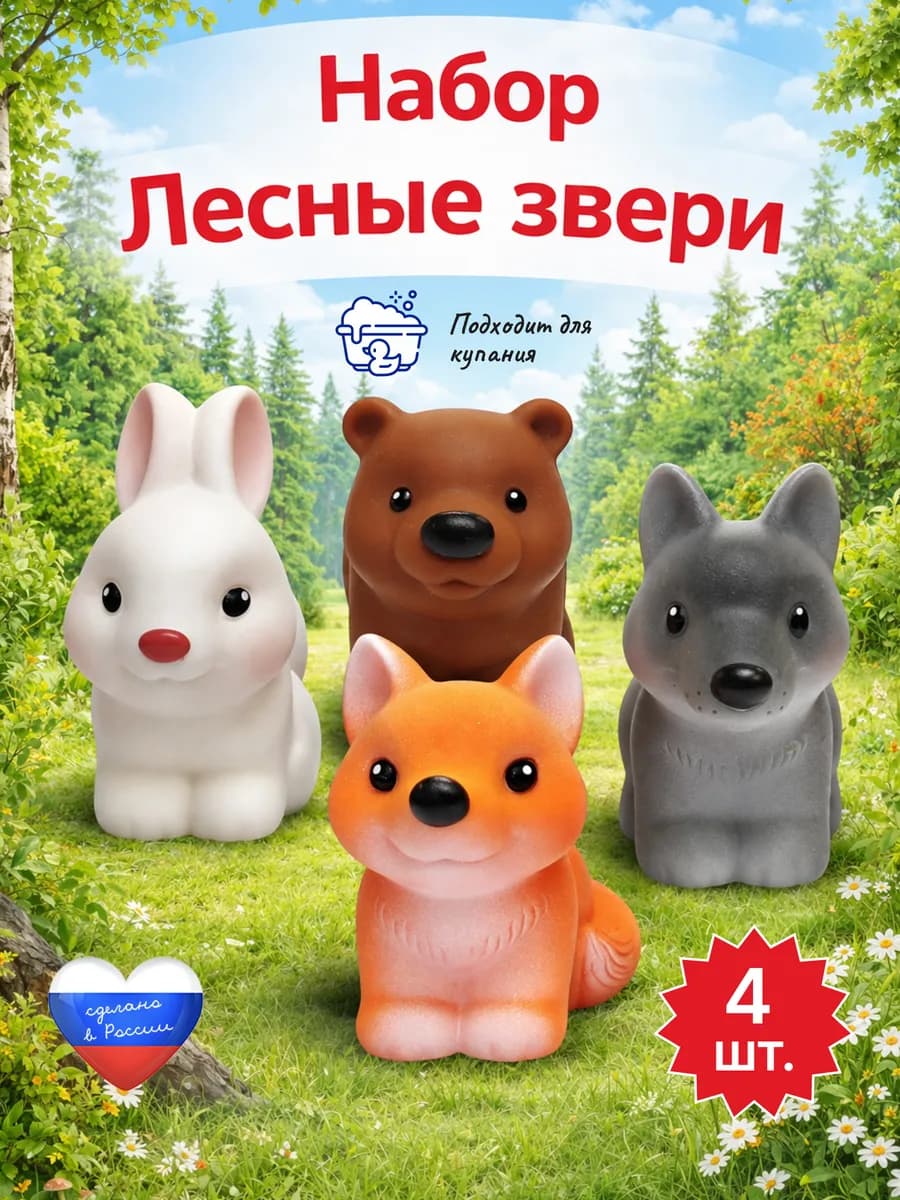 Игрушки для ванной животные для детей