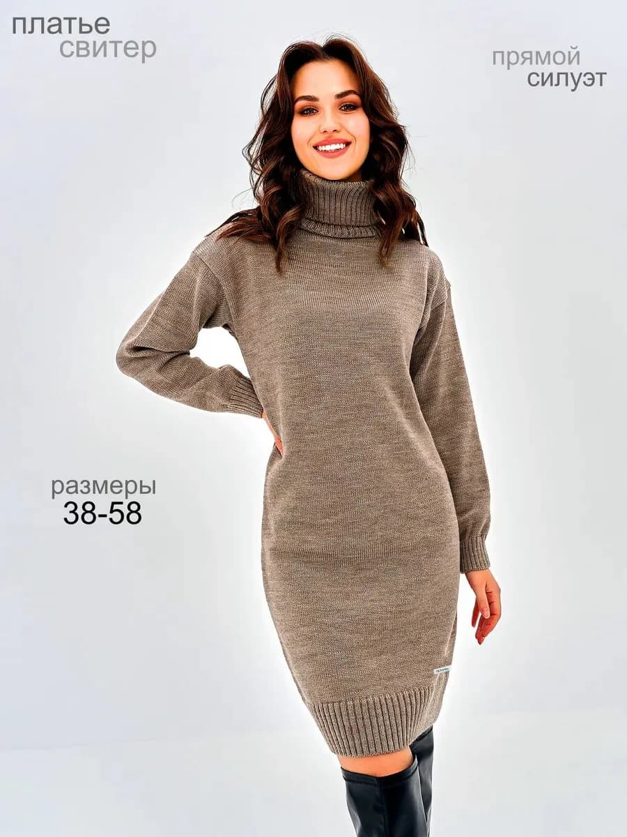 Платье свитер вязаная туника с горлом
