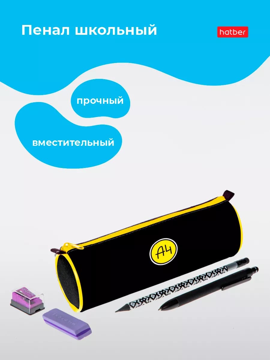 Пенал школьный на молнии мягкий
