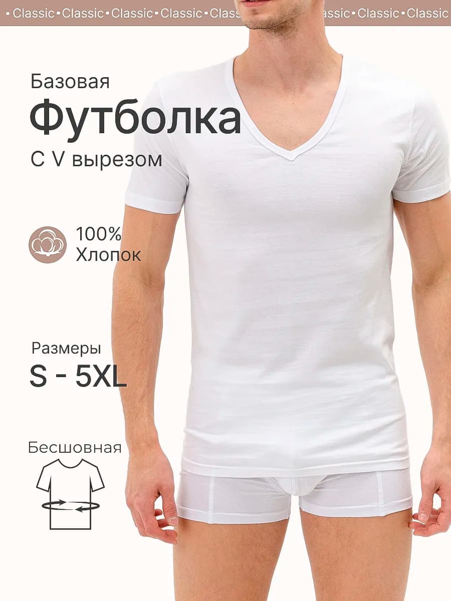 футболка однотонная бесшовная хлопок