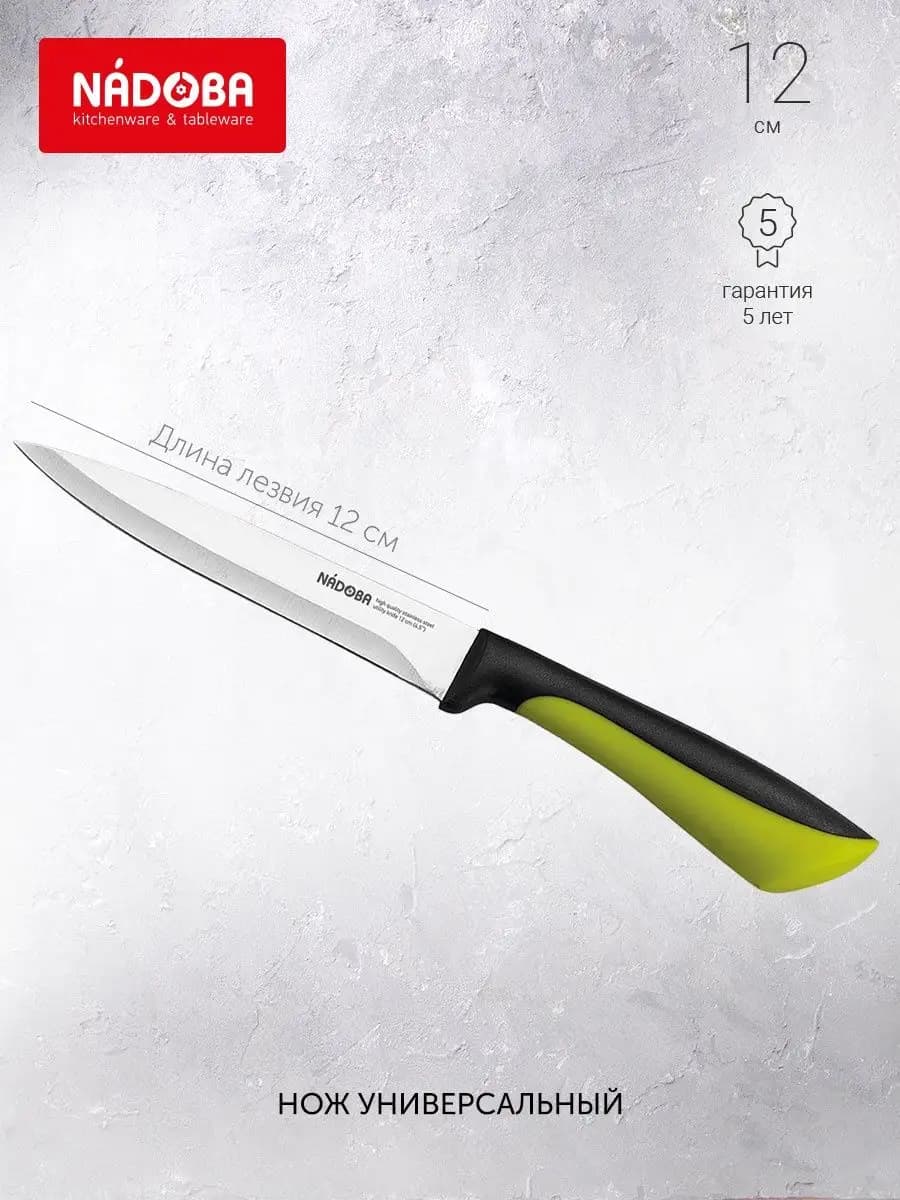 Нож кухонный универсальный,12 см,серия JANA - фото 1