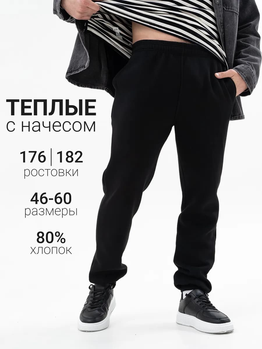Брюки утепленные на флисе оверсайз джоггеры - фото 1