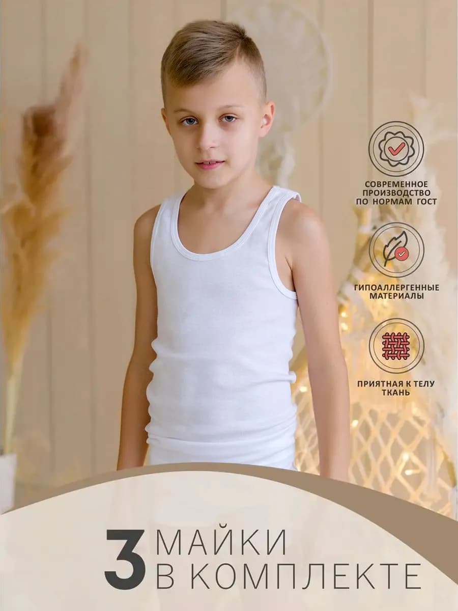 Бельевая майка из хлопка набор 3 шт