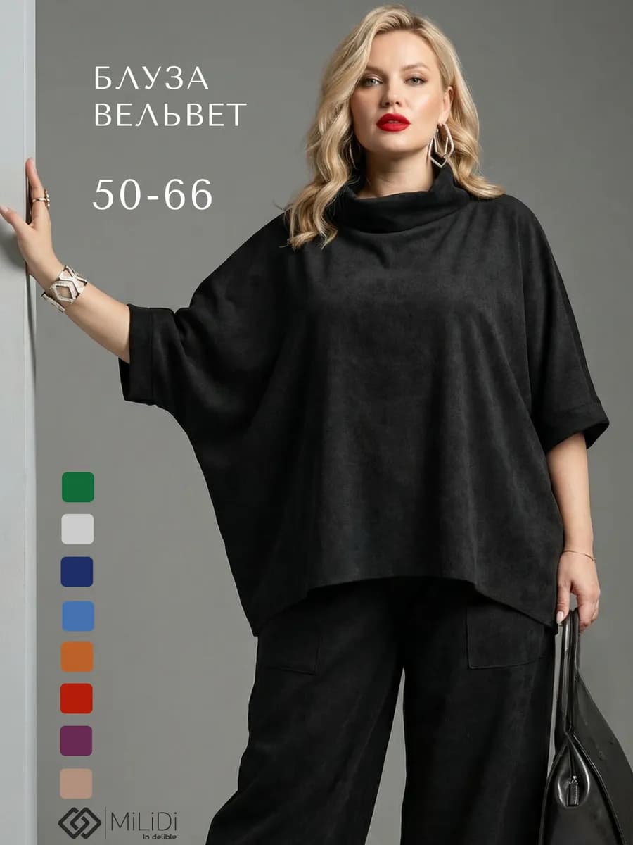 Кофта вельветовая больших размеров черная - фото 1