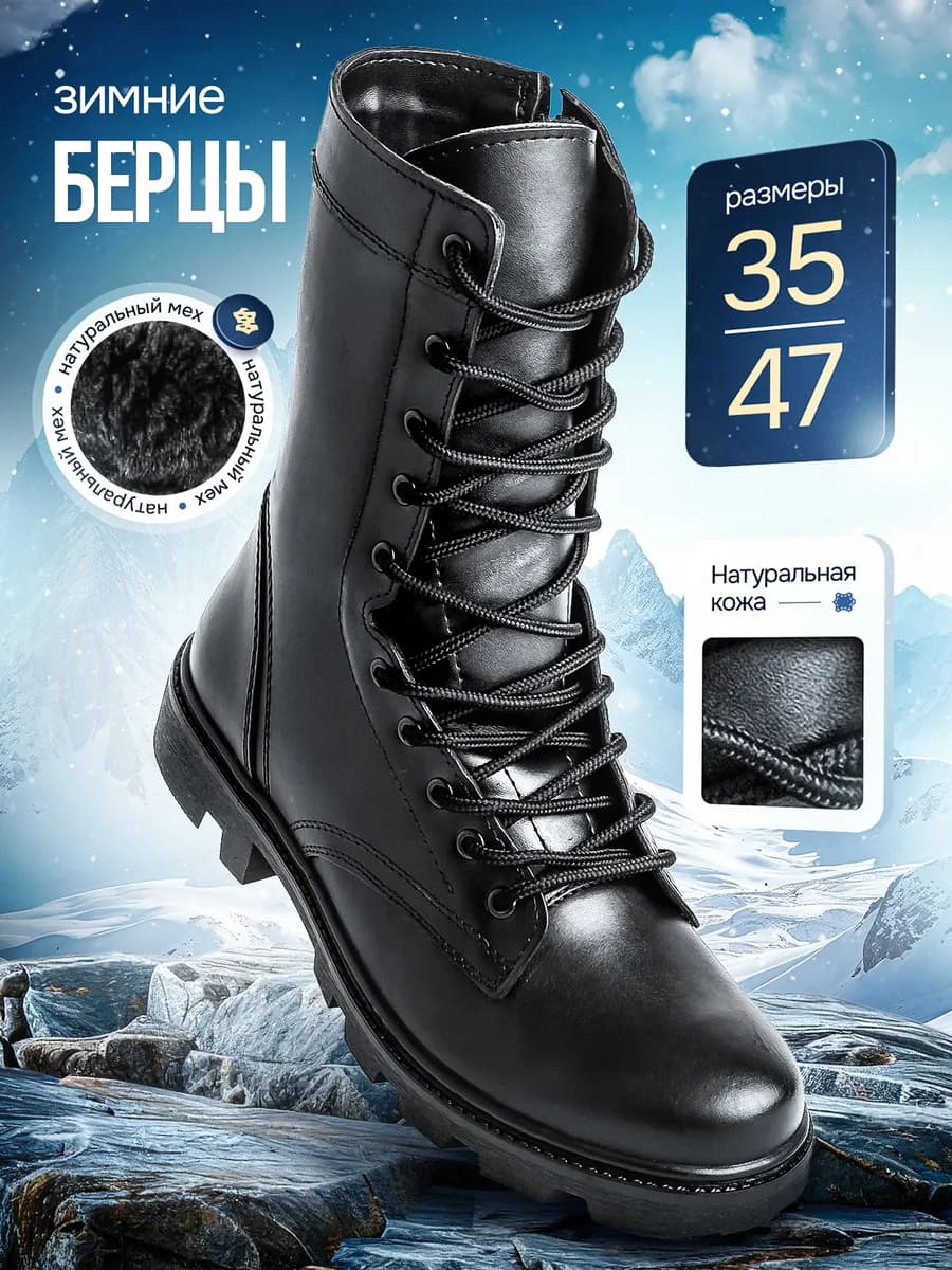 Берцы мужские зимние военные с мехом