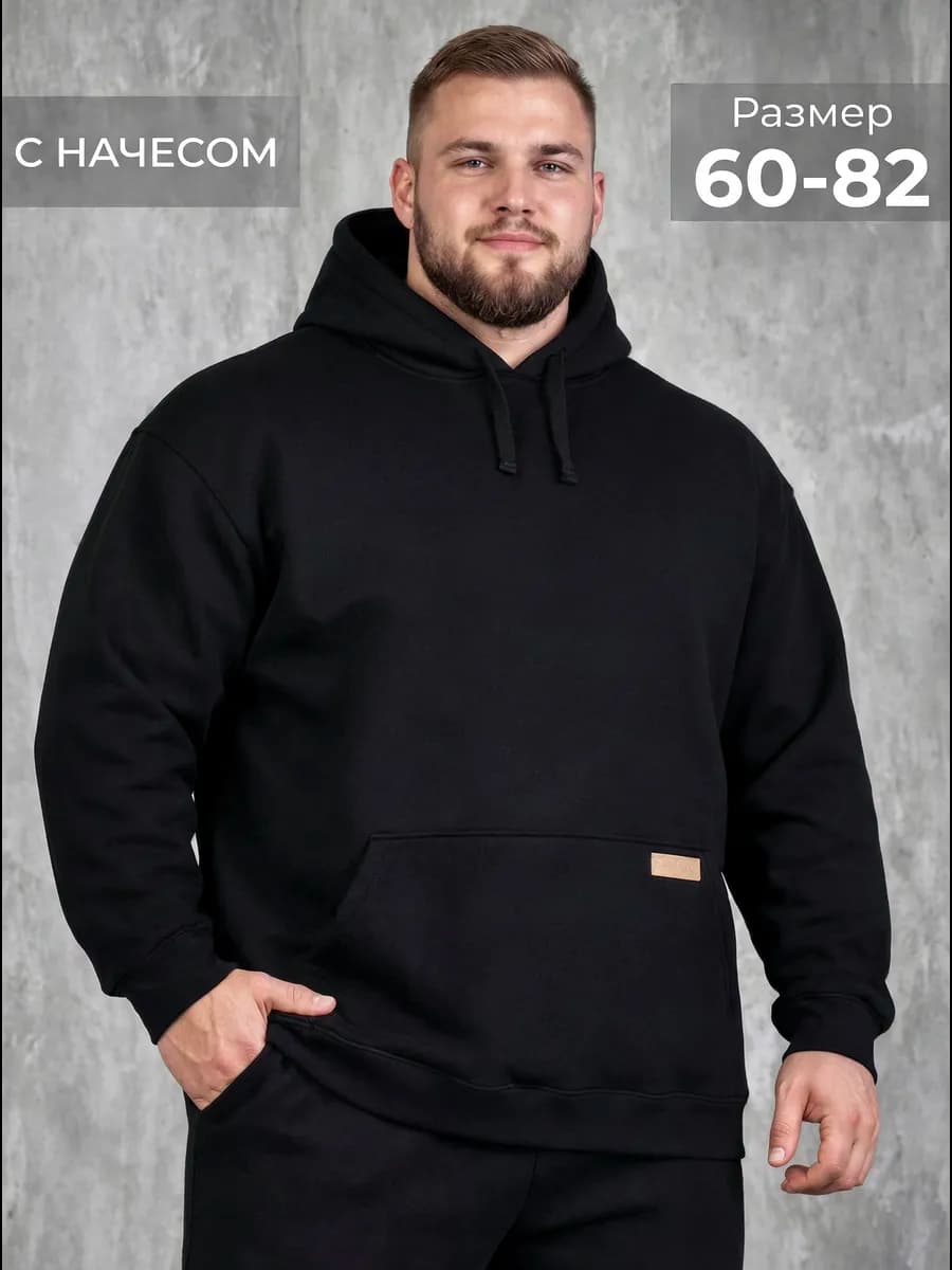 Толстовка с начесом большого размера оверсайз - фото 1