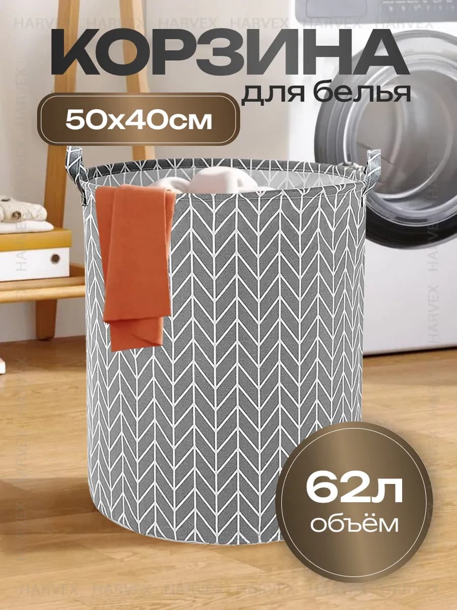 Складная корзина для белья - фото 1