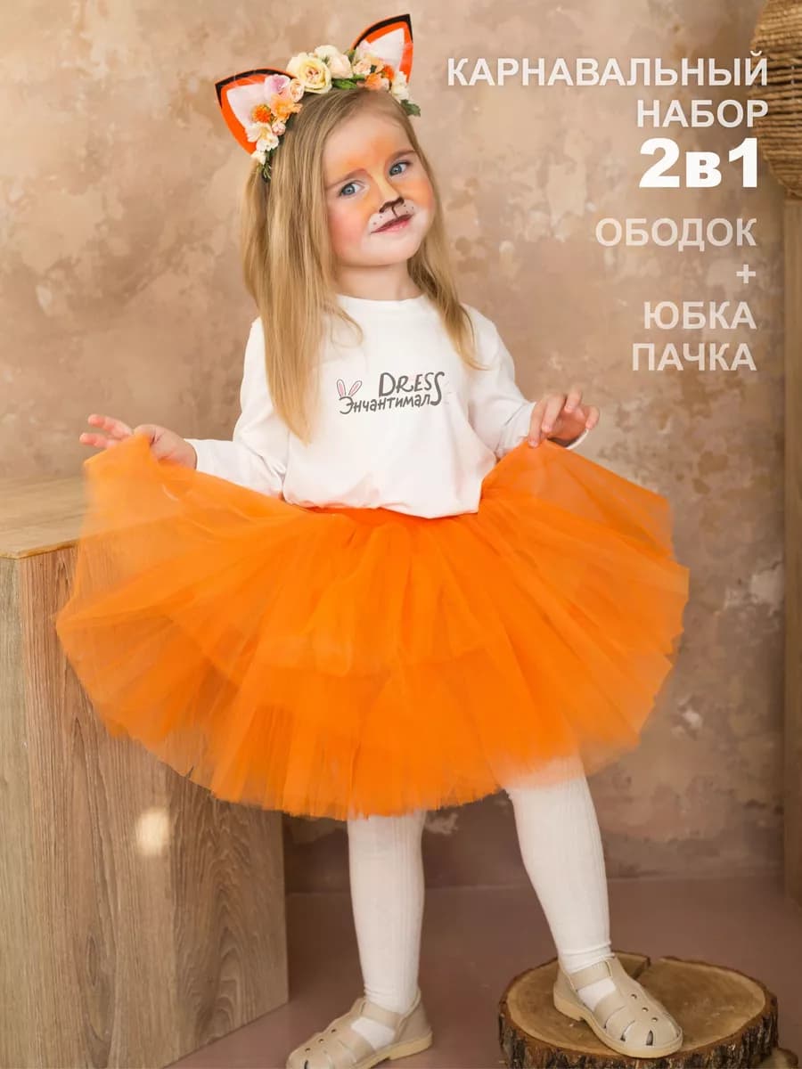 Карнавальный костюм Лисичка новогодний