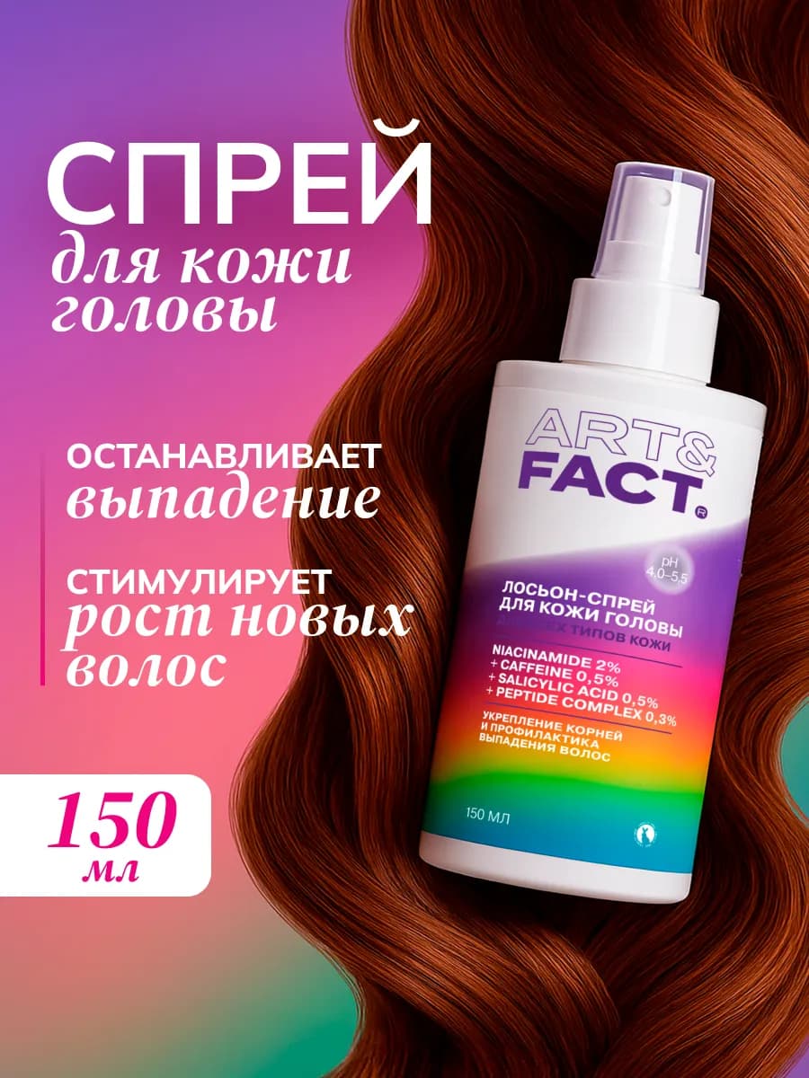 Спрей для роста волос с кофеином