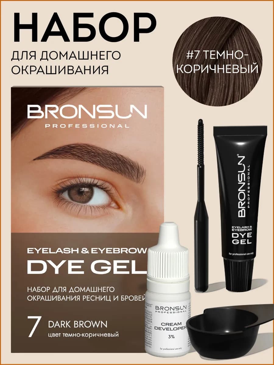 Краска для бровей и ресниц