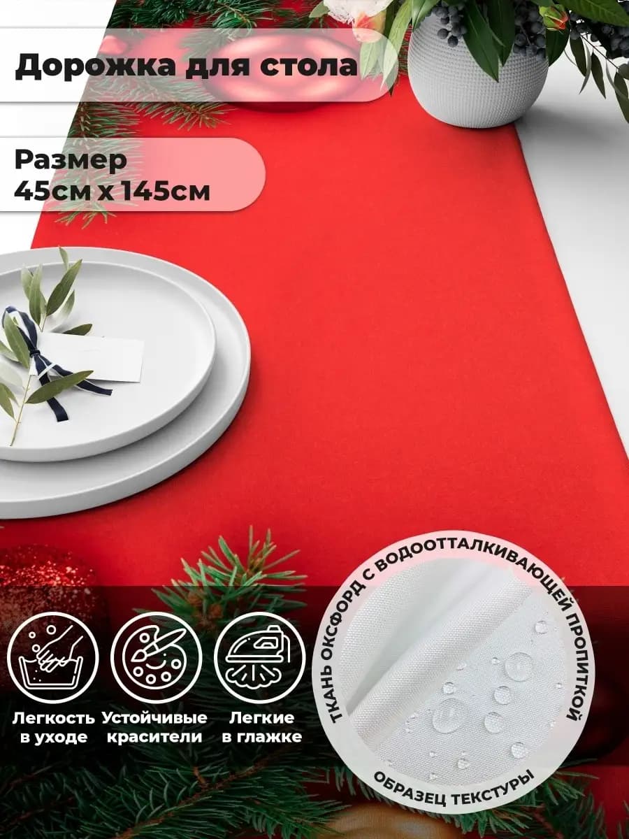 Дорожки кухонные