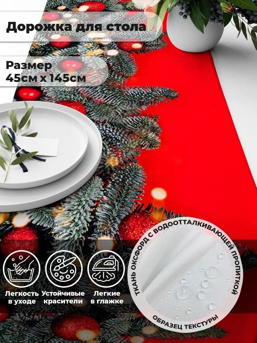 Дорожки кухонные