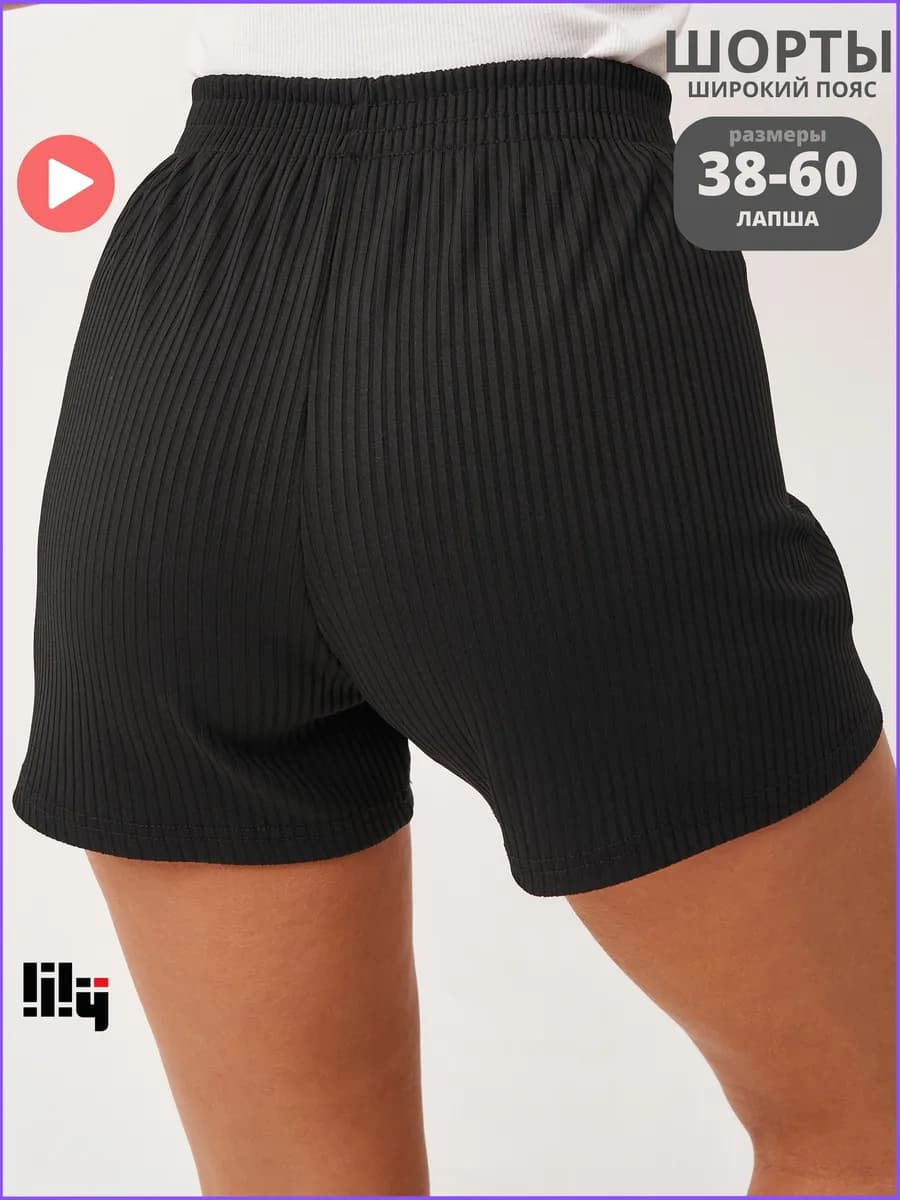 Шорты домашние трикотажные лапша