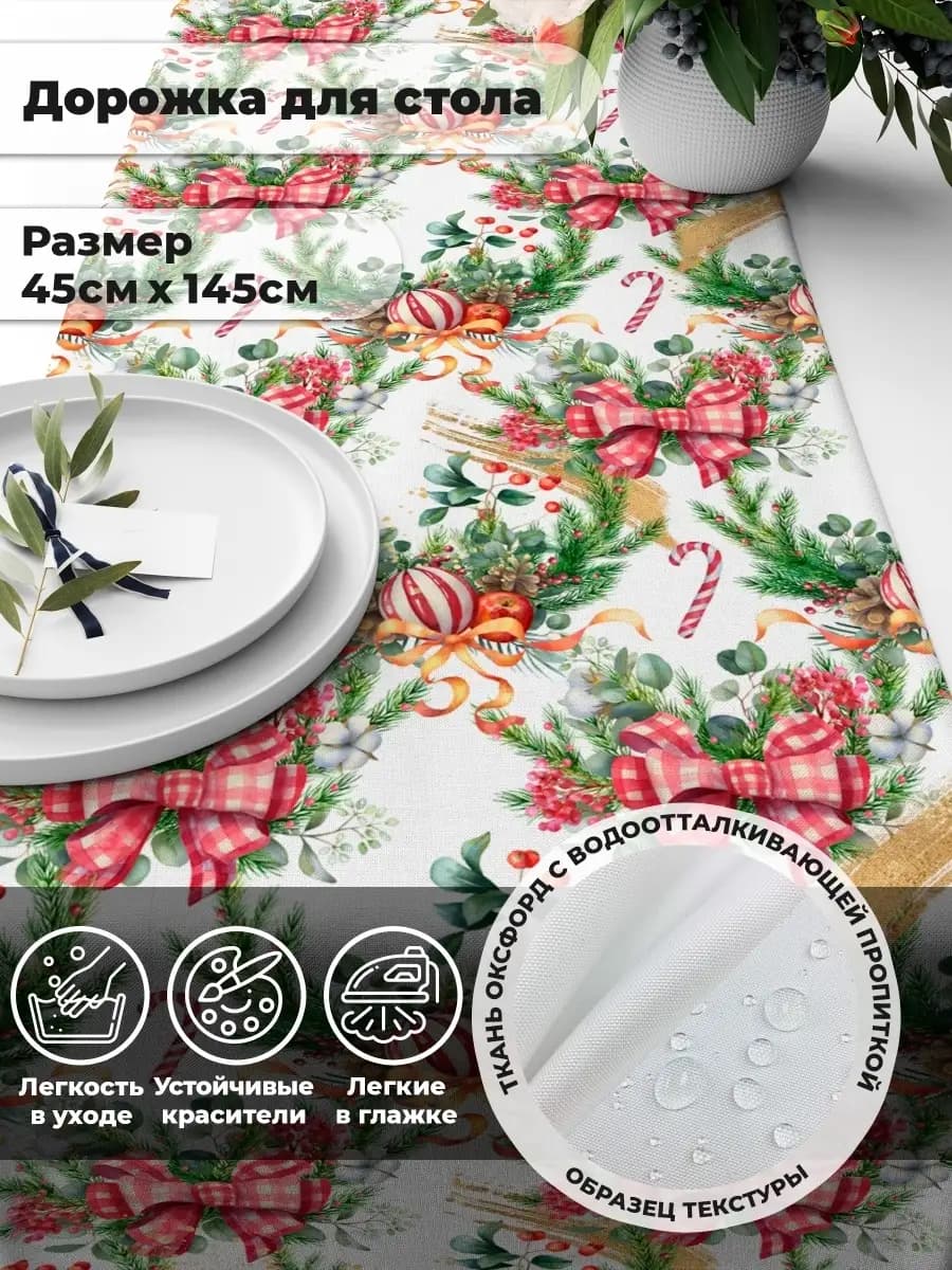 Дорожки кухонные