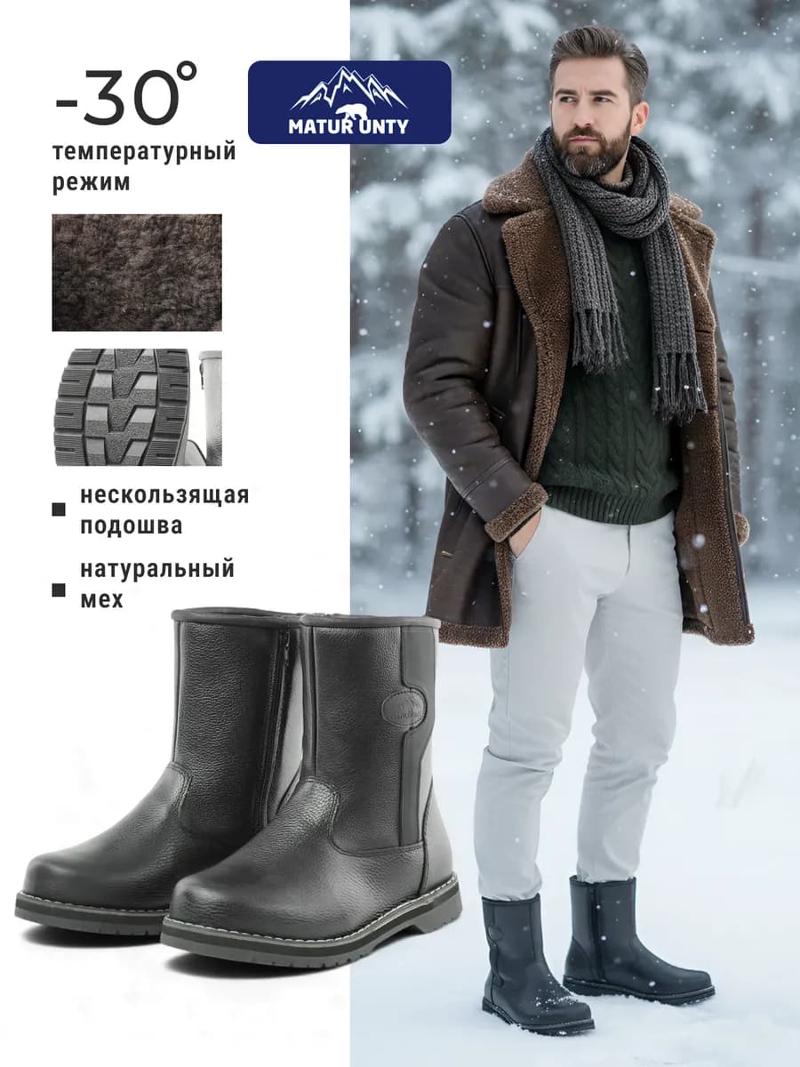 Унты зимние кожаные натуральные до -30