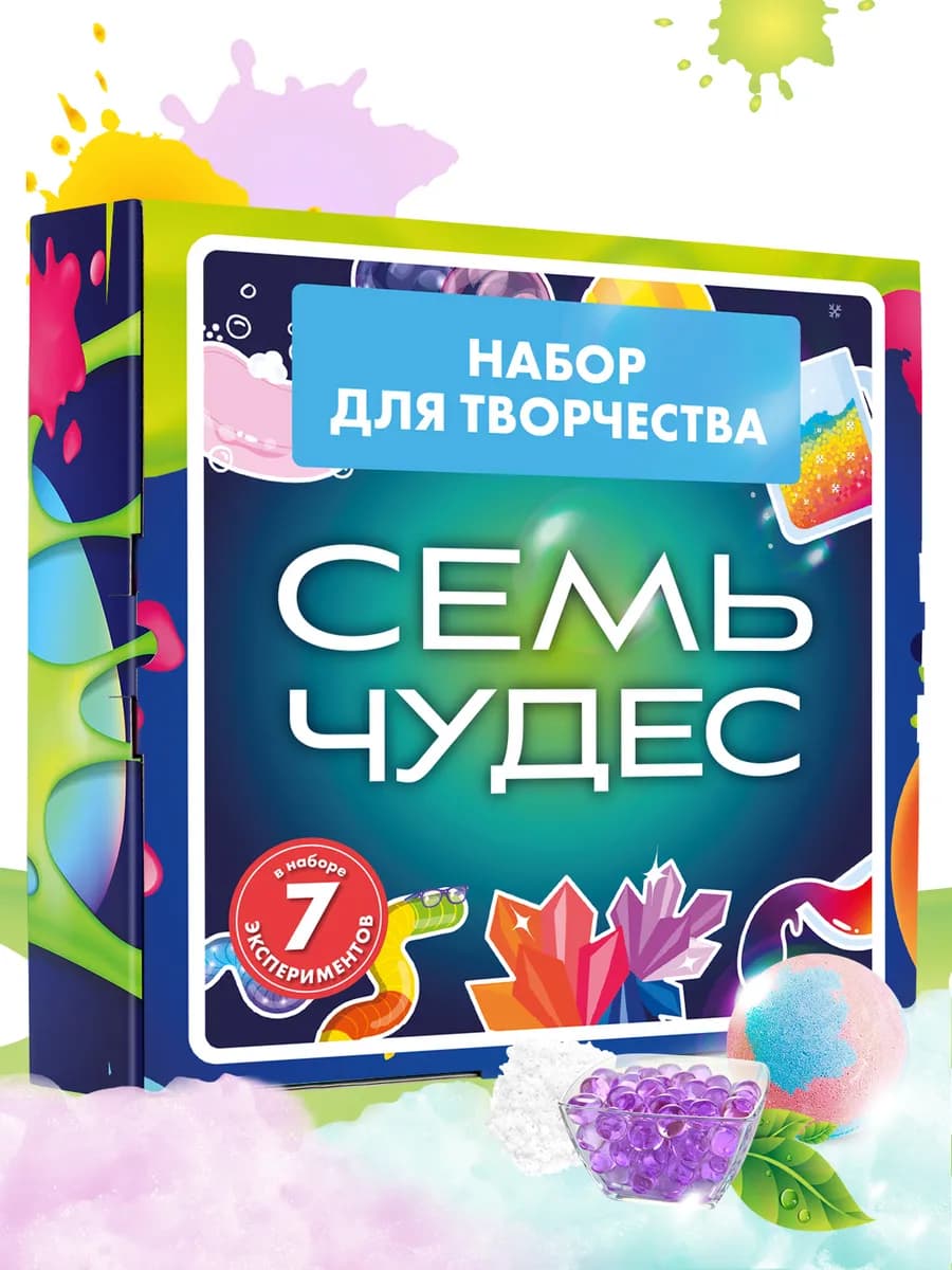 Сделай сам Детский подарочный набор для творчества и опытов