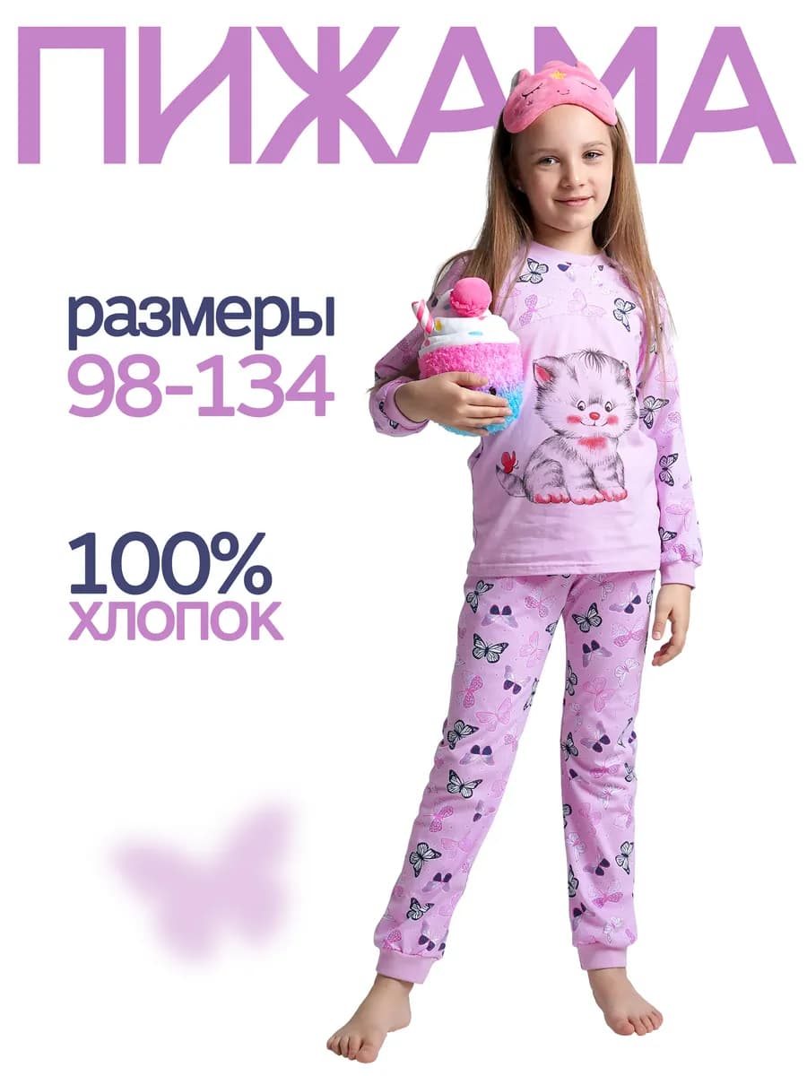 Пижама для девочки со штанами