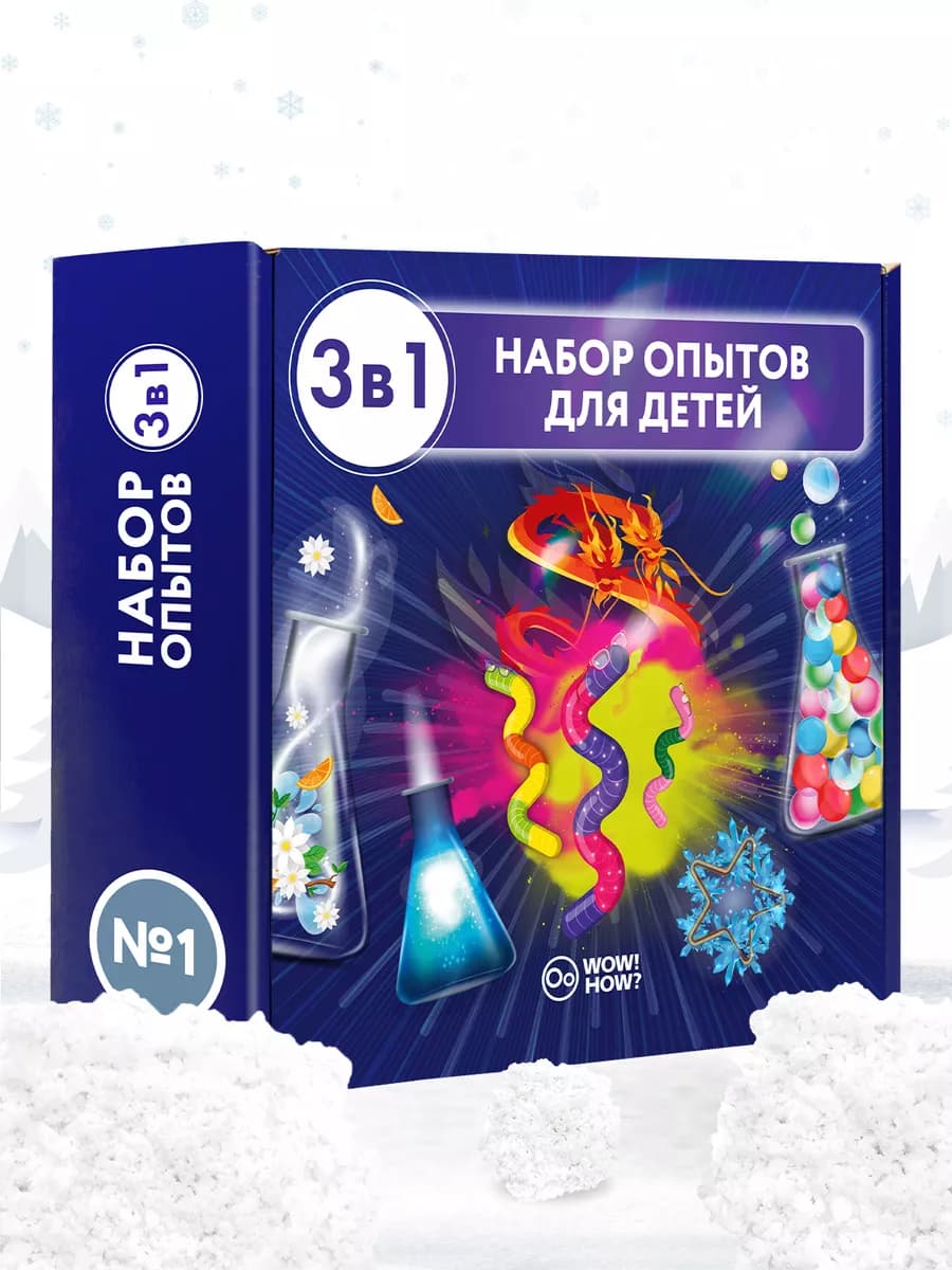 Набор химических опытов и экспериментов для детей в подарок - фото 1