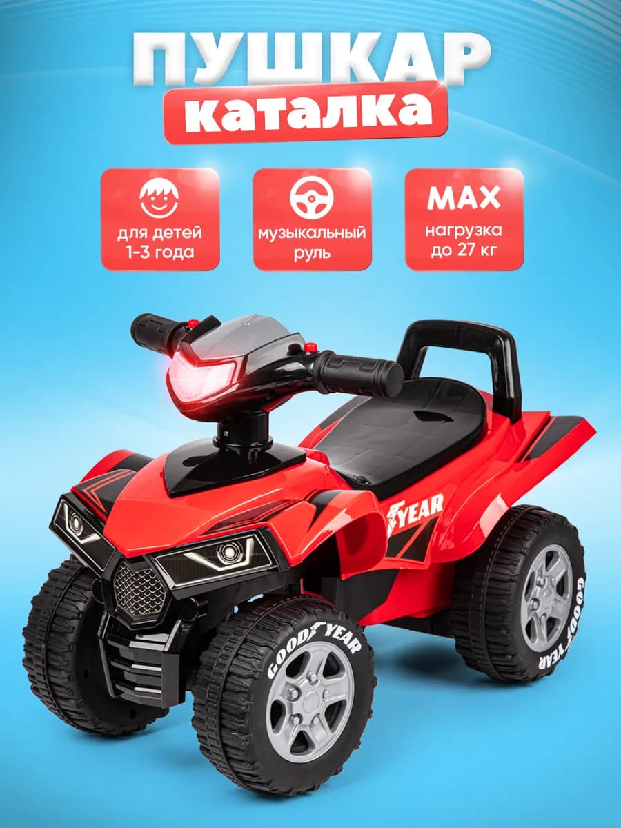 Бибикар машинка Goodyear со светом и звуком