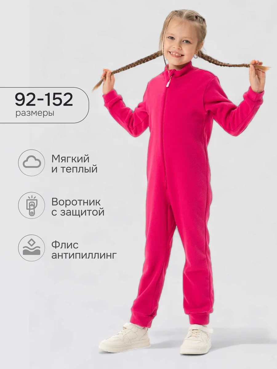 Комбинезон флисовый поддева