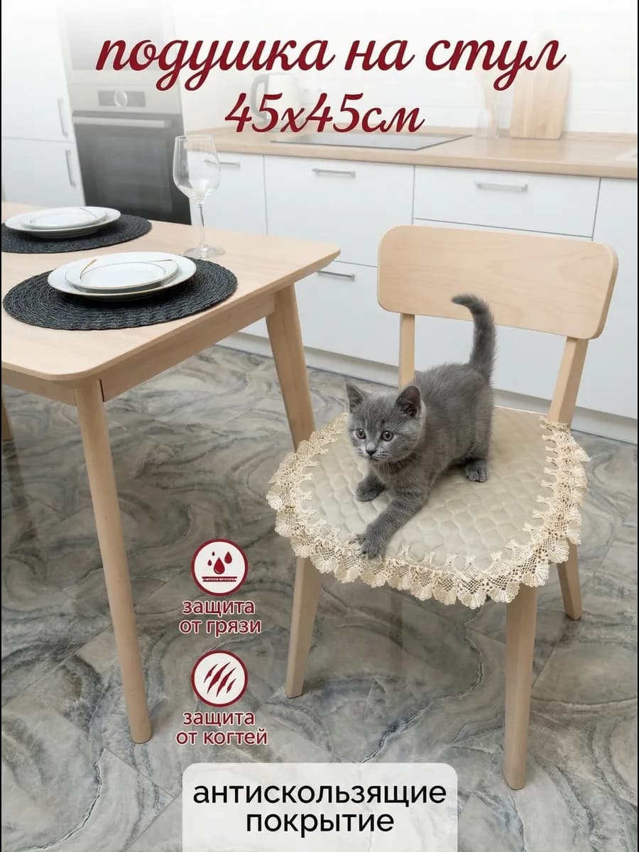 Сидушка - подушка на стул с завязками прямоугольная