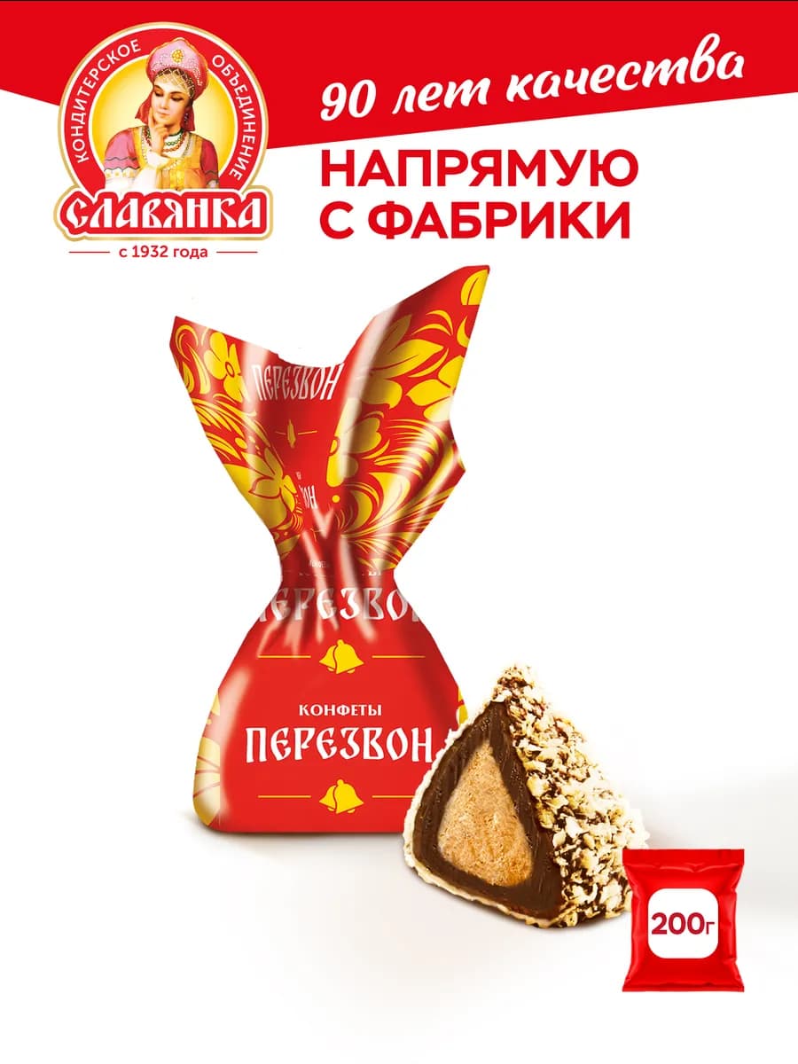 Конфеты "Перезвон в вафельной крошке", 200 гр