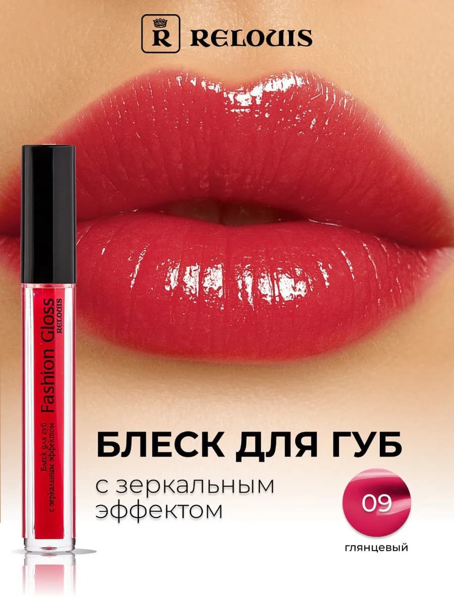 Увлажняющий блеск для губ жидкое стекло с блестками