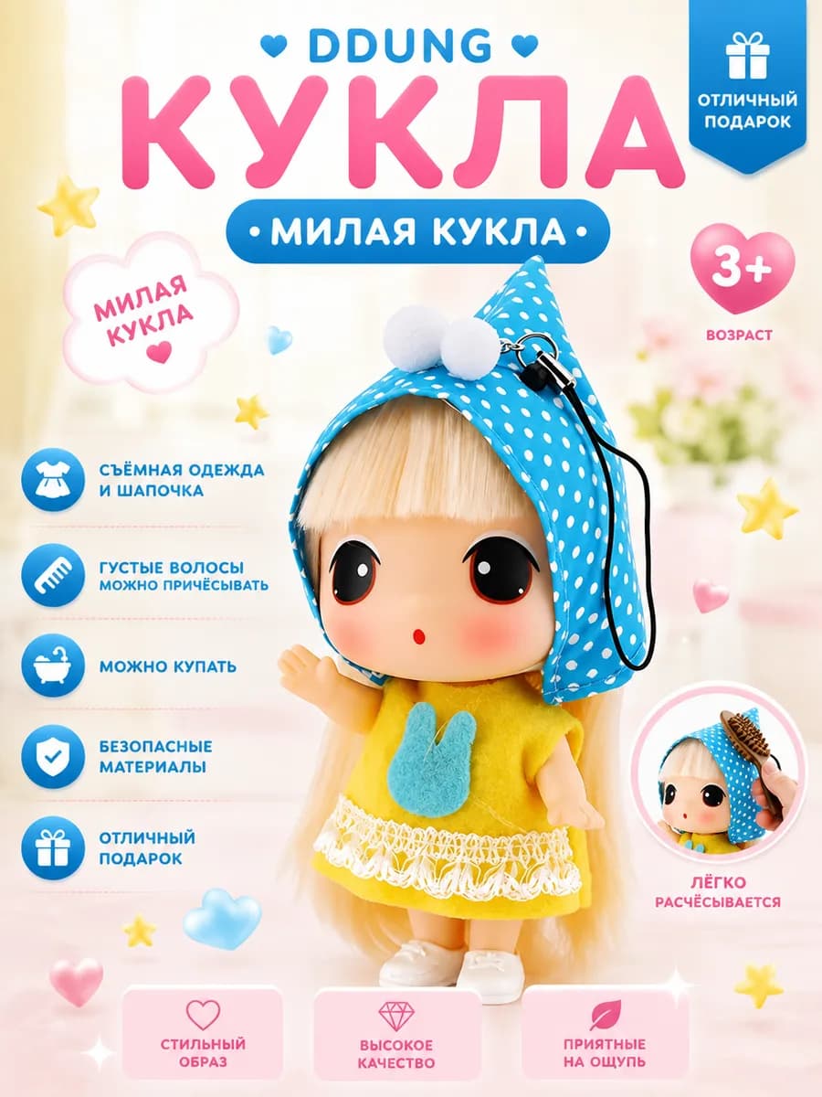 Кукла пупс для девочки маленький брелок 10 см
