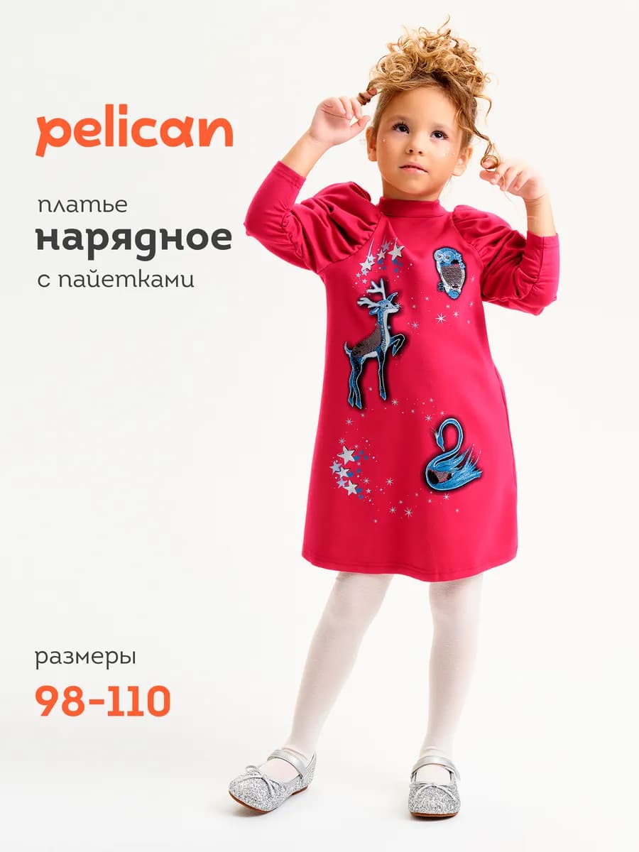 Платье трикотажное нарядное новогоднее для детского сада