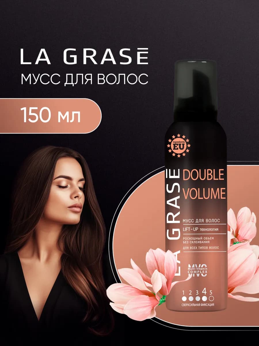 Мусс пенка для укладки волос сильной фиксации и объема 150мл