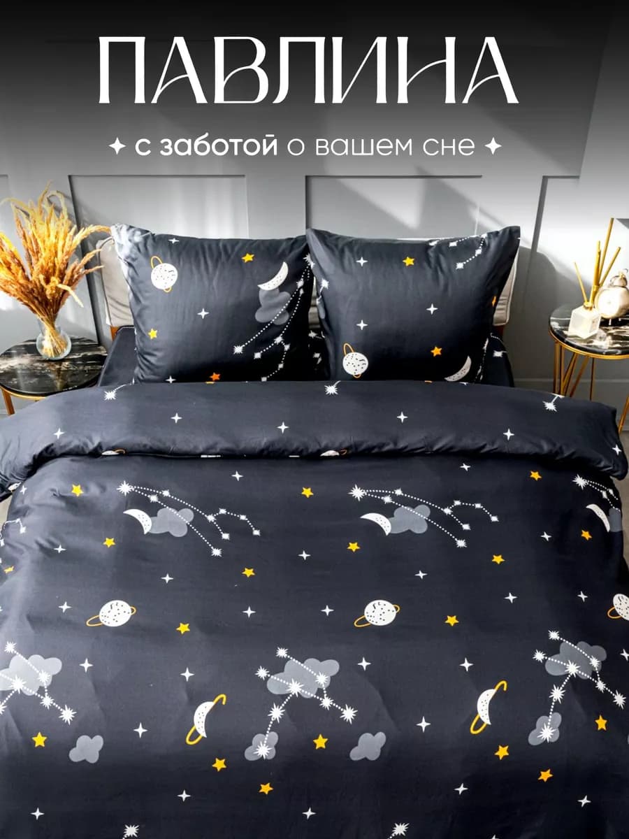 Постельное белье 1.5 спальное наволочки 70х70 см