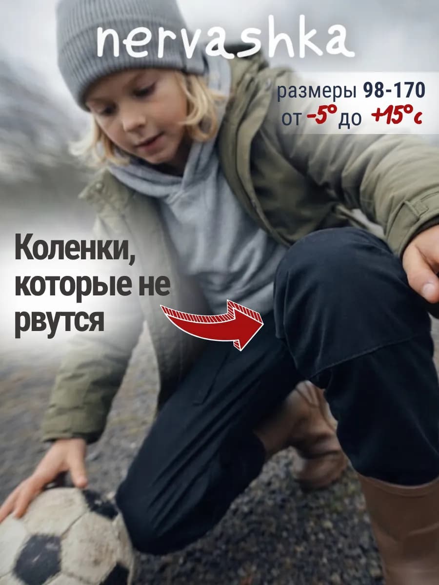 Брюки непромокаемые утеплённые Softshell