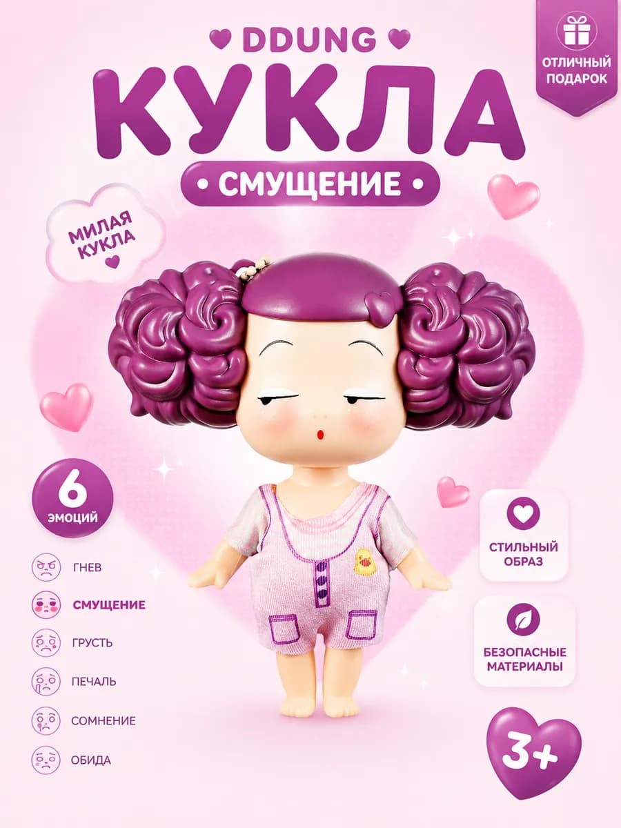 Кукла пупс для девочки