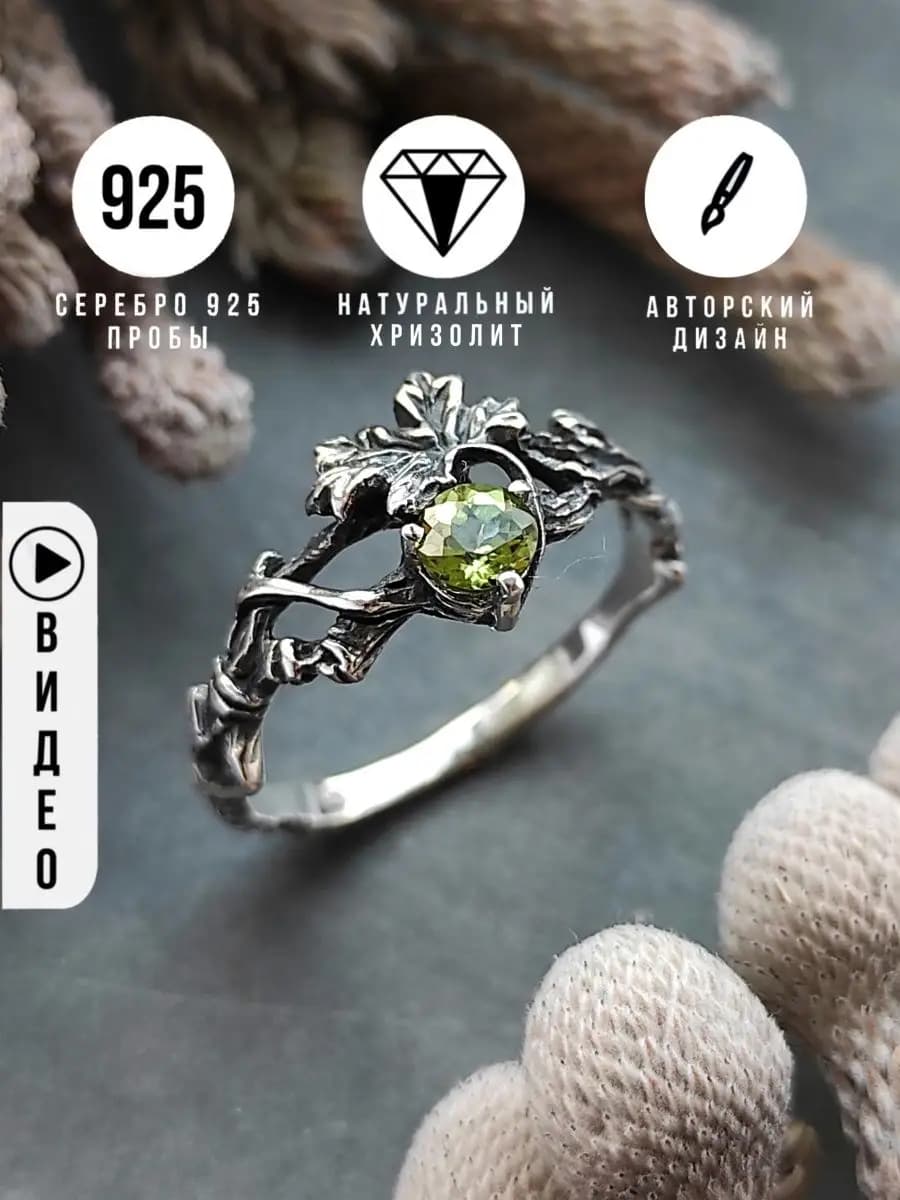 Кольцо серебряное с натуральным хризолитом (серебро 925)