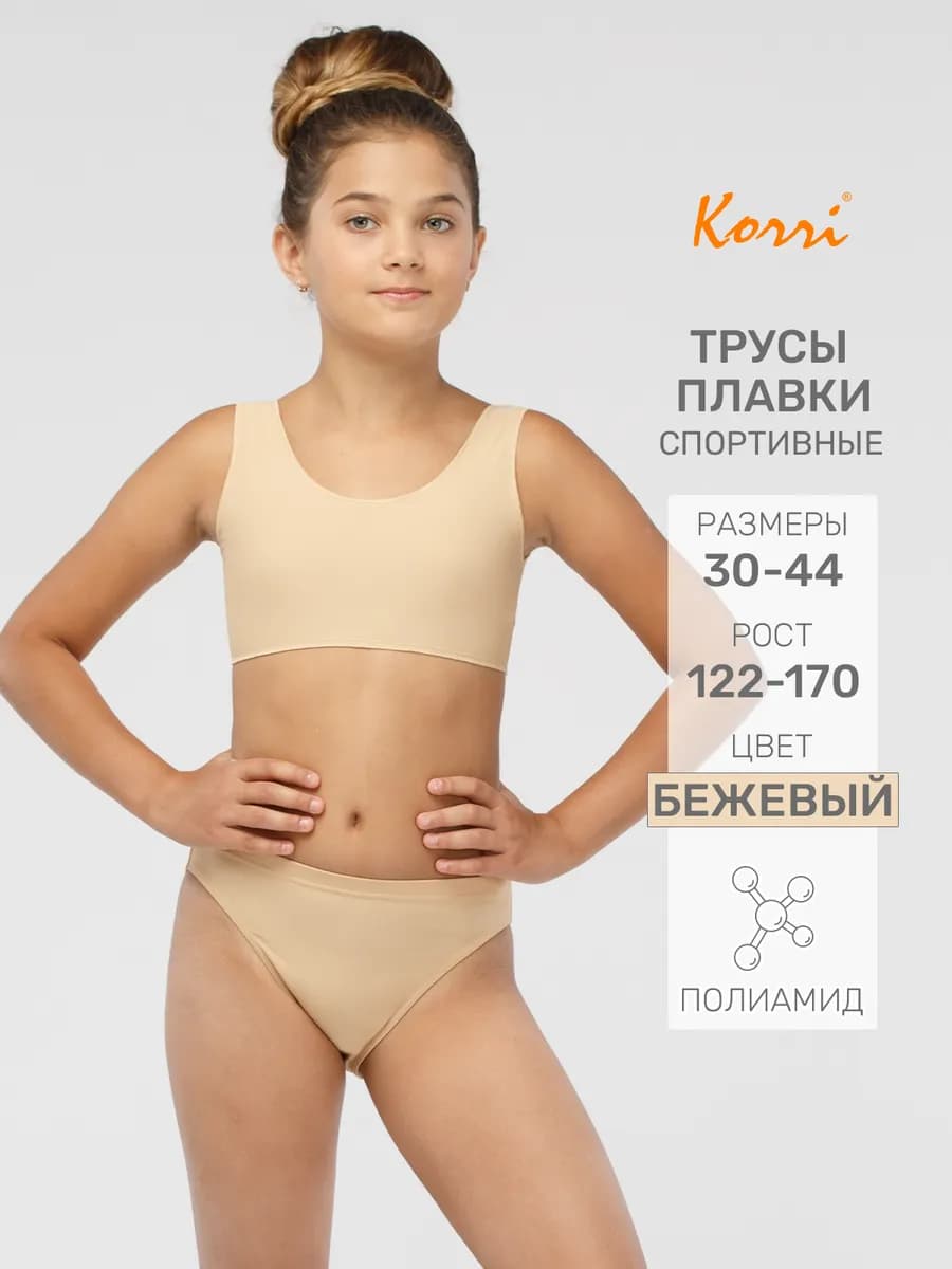 Трусы невидимки с ластовицей - фото 1