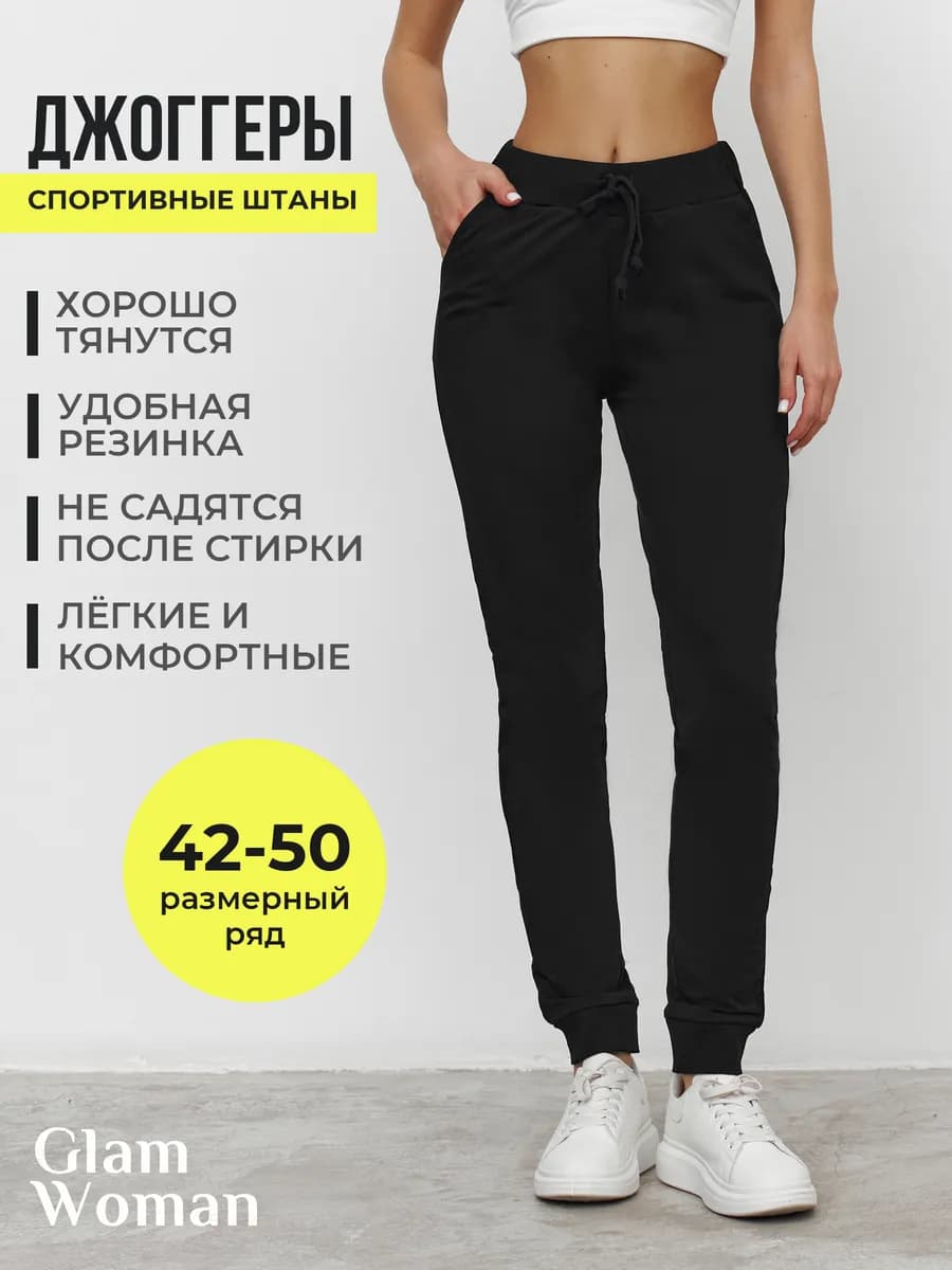 Штаны спортивные на резинке джоггеры