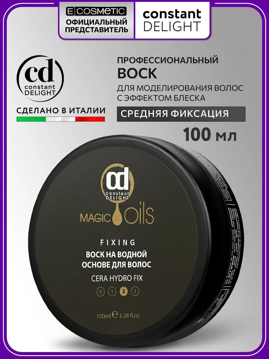 Воск MAGIC 5 OILS средней фиксации на водной основе, 100 мл - фото 1