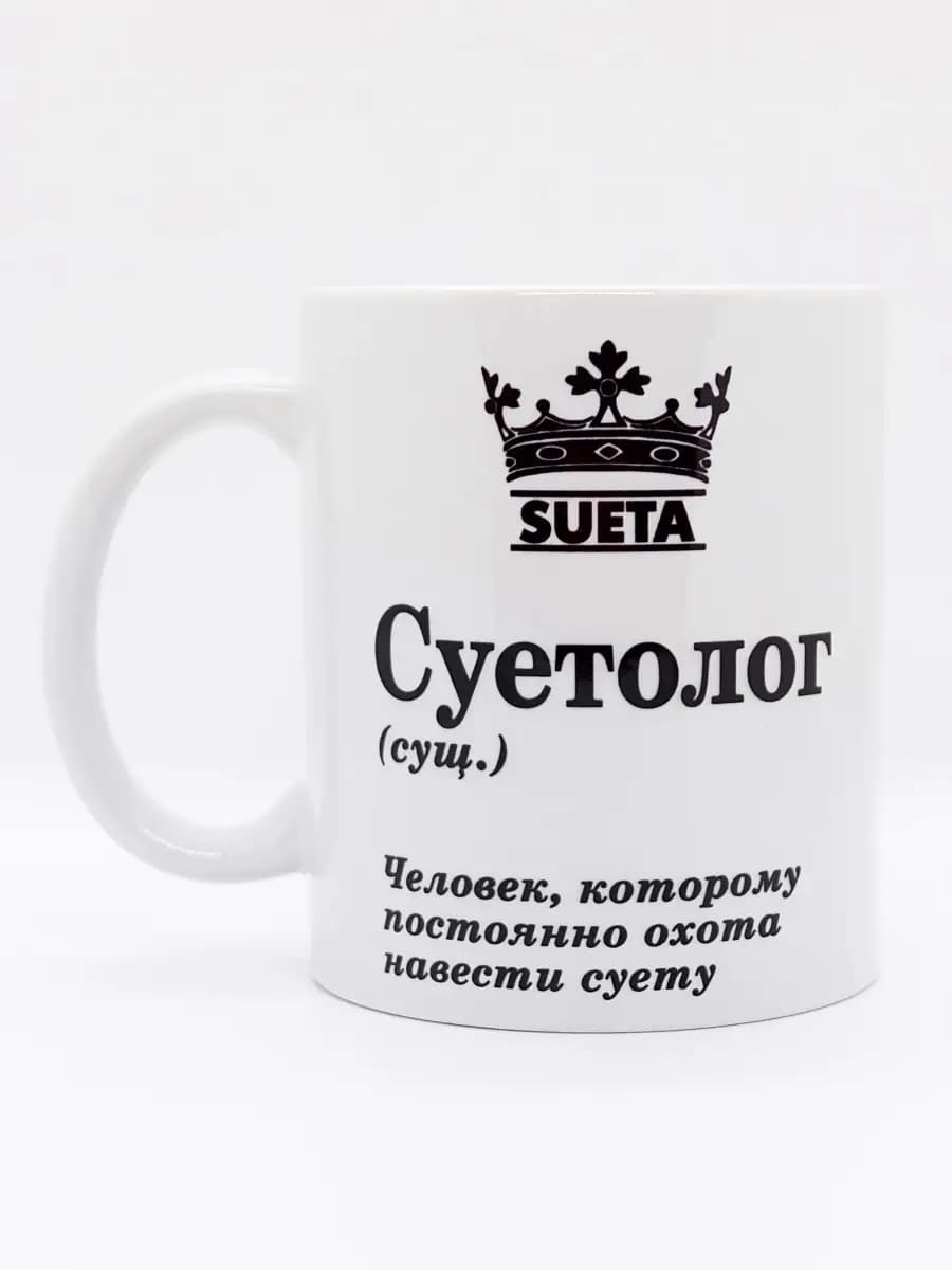 Кружка с приколом в подарок