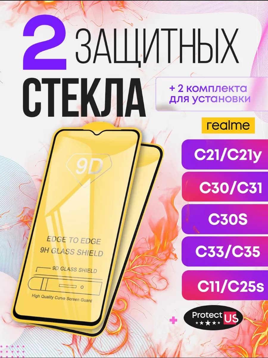 Защитное стекло на C 21 C30 C31 C35 C33 C21y