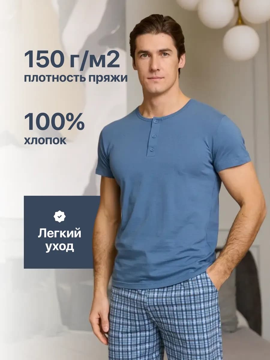 Пижама со штанами домашний костюм