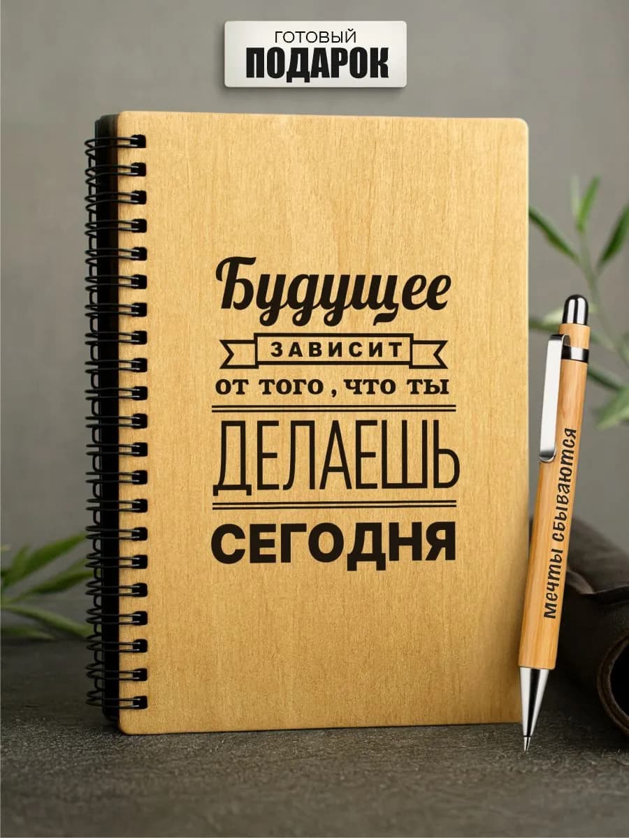 Блокнот для записей А5