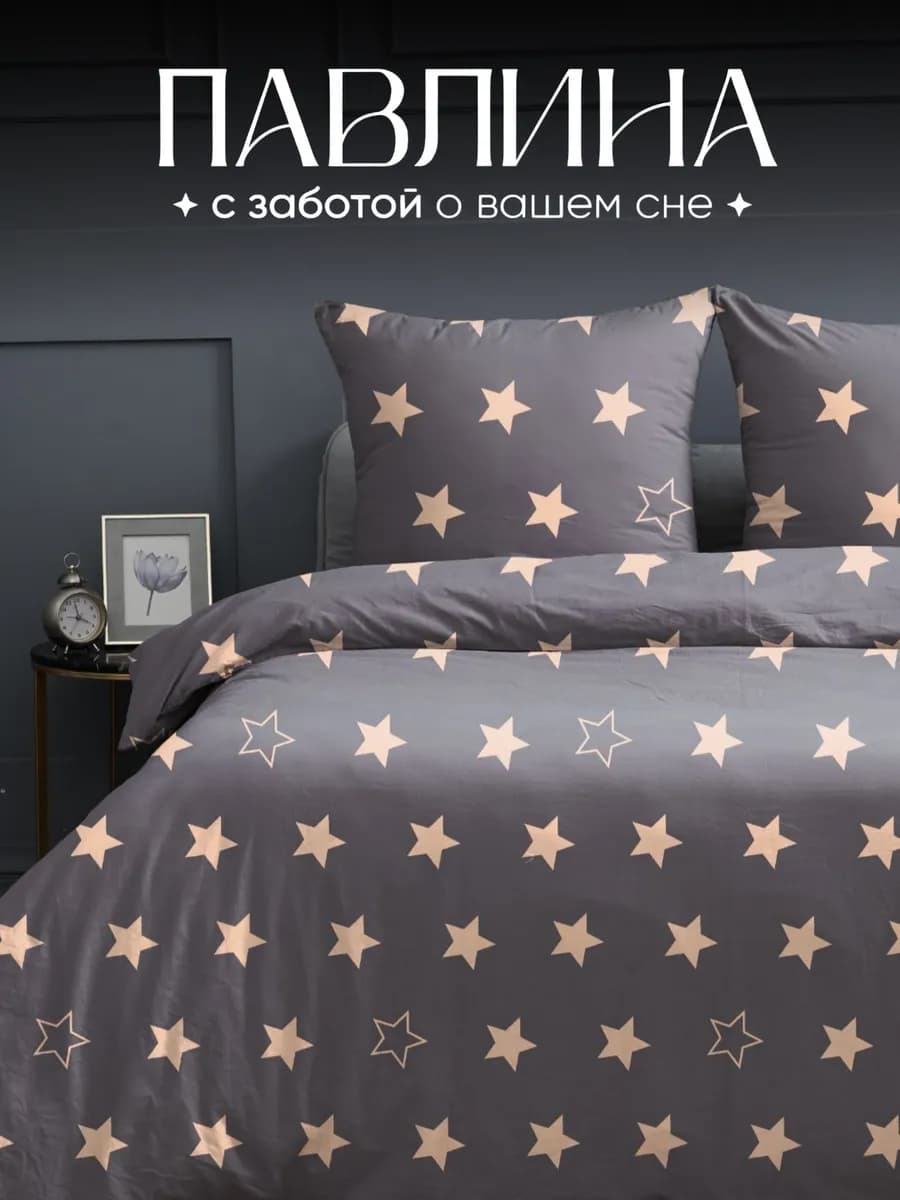 Постельное белье 2 спальное наволочки 70х70 см