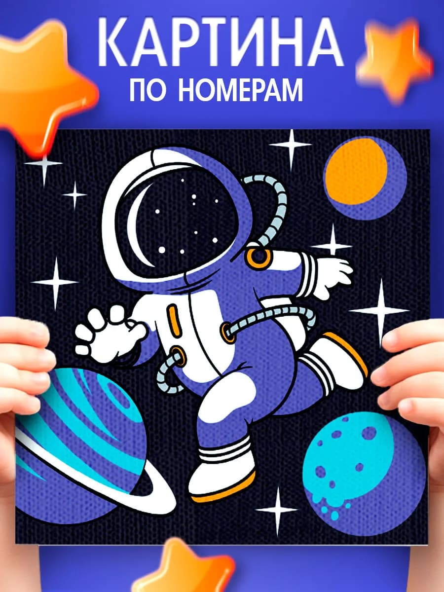 Картина по номерам для детей "Полёт в космос" 15×15 см