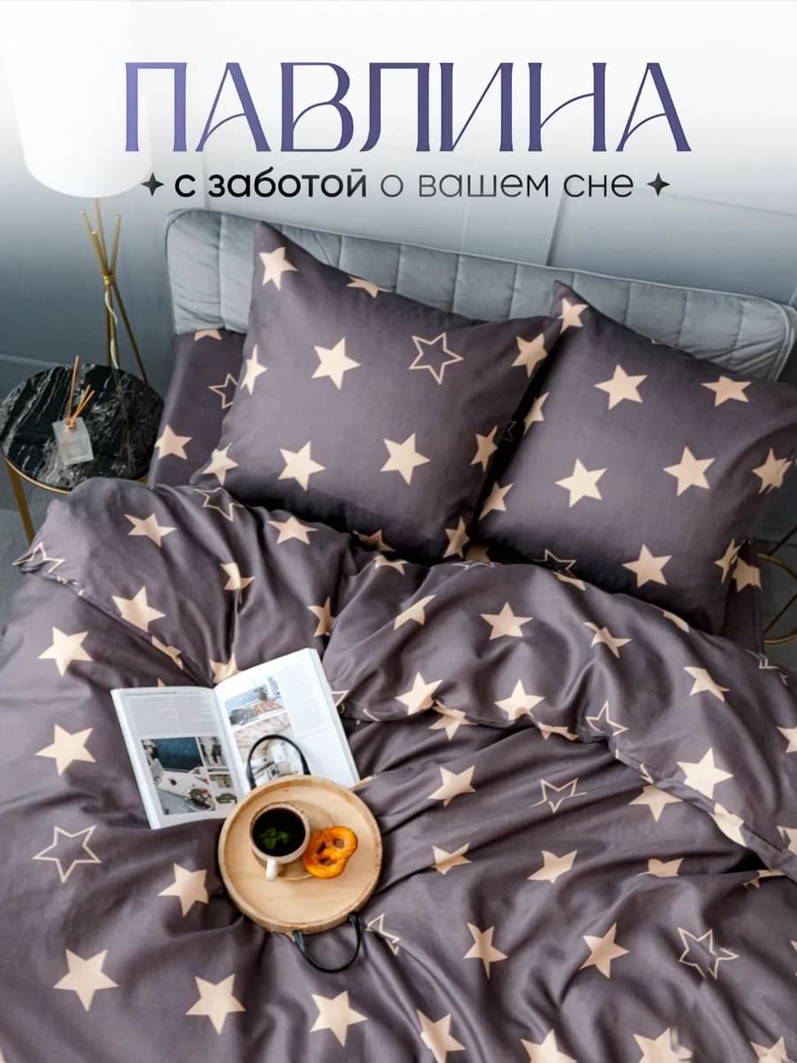 Постельное белье Евро наволочки 70х70 см