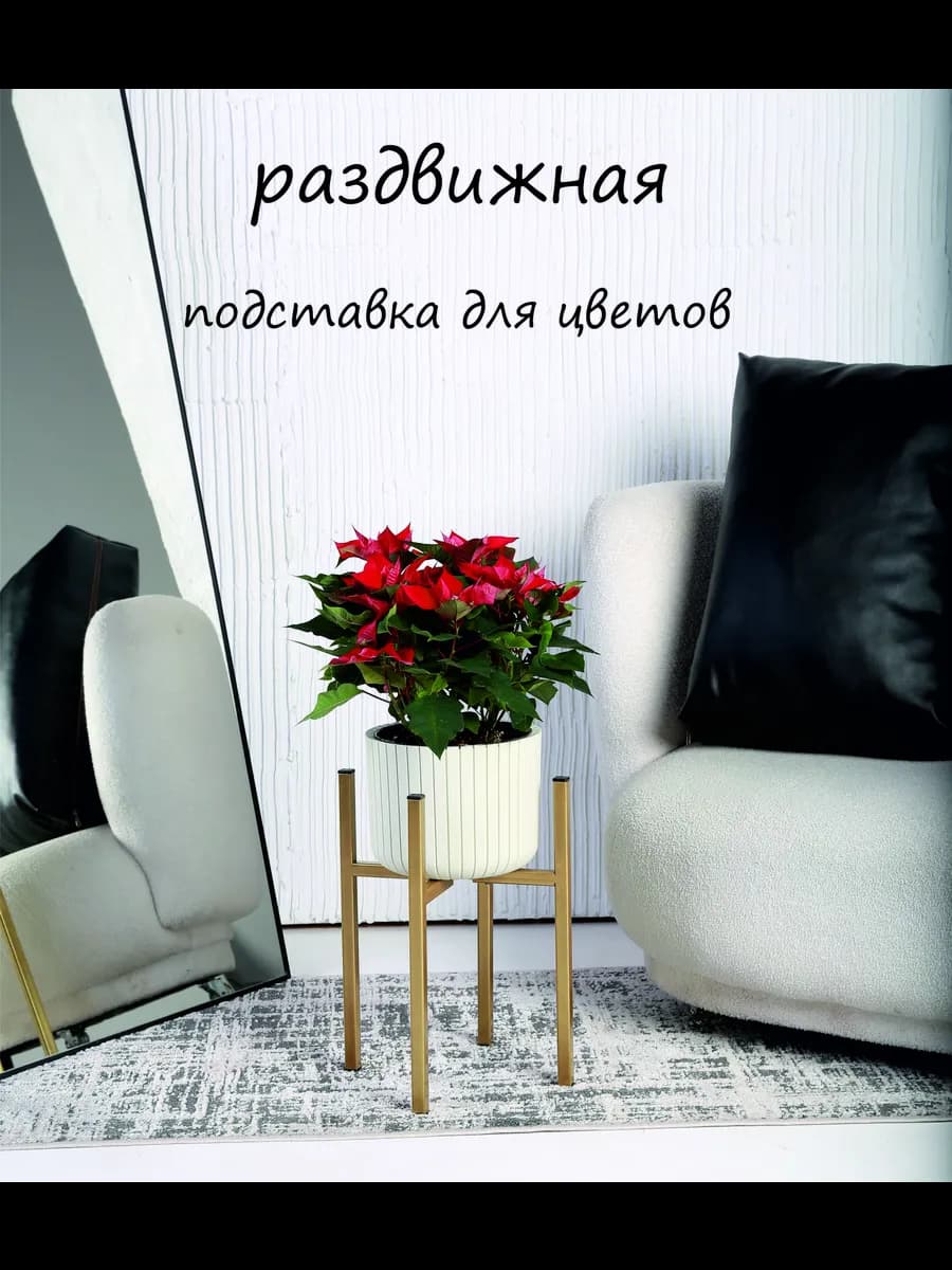 подставка для цветов металлическая напольная лофт
