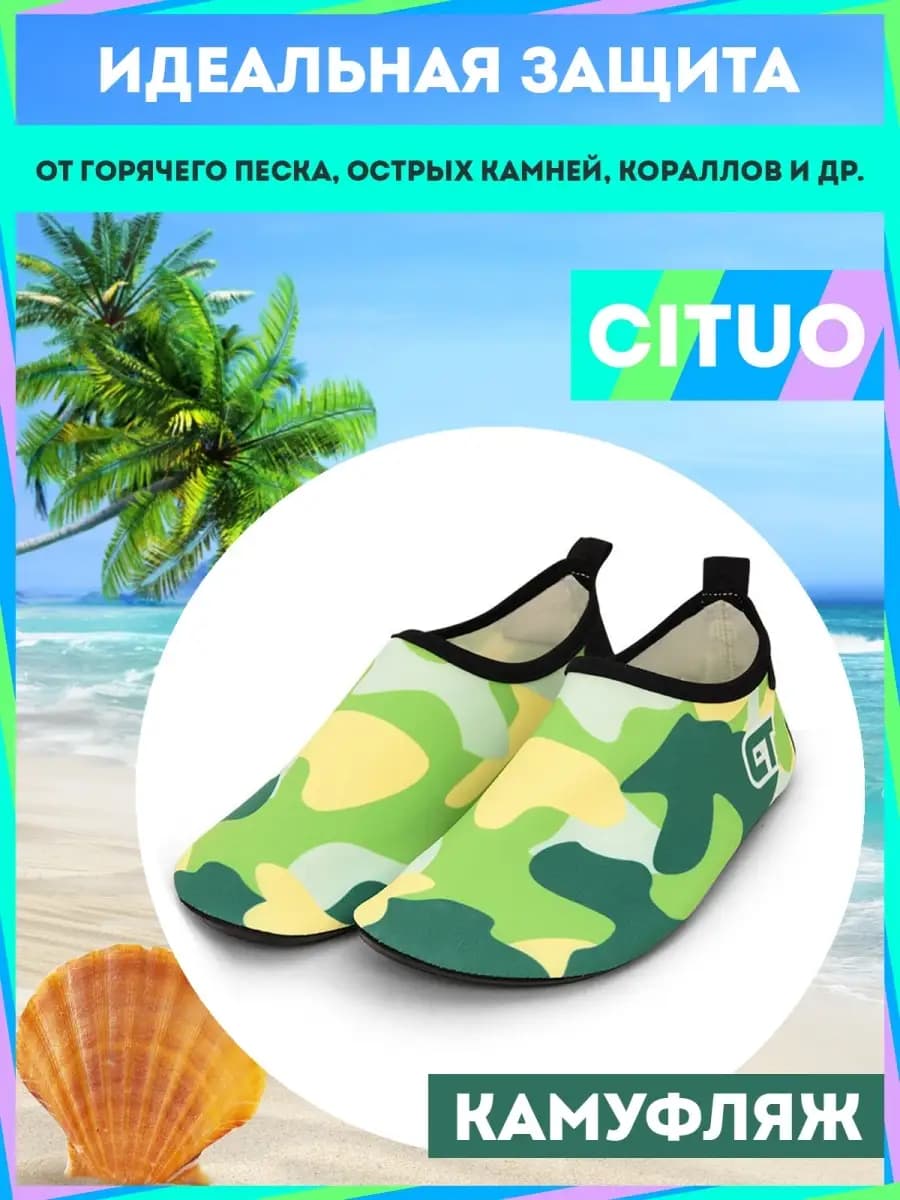 Аквасоки Коралки Аквашуз Коралловые тапочки для моря