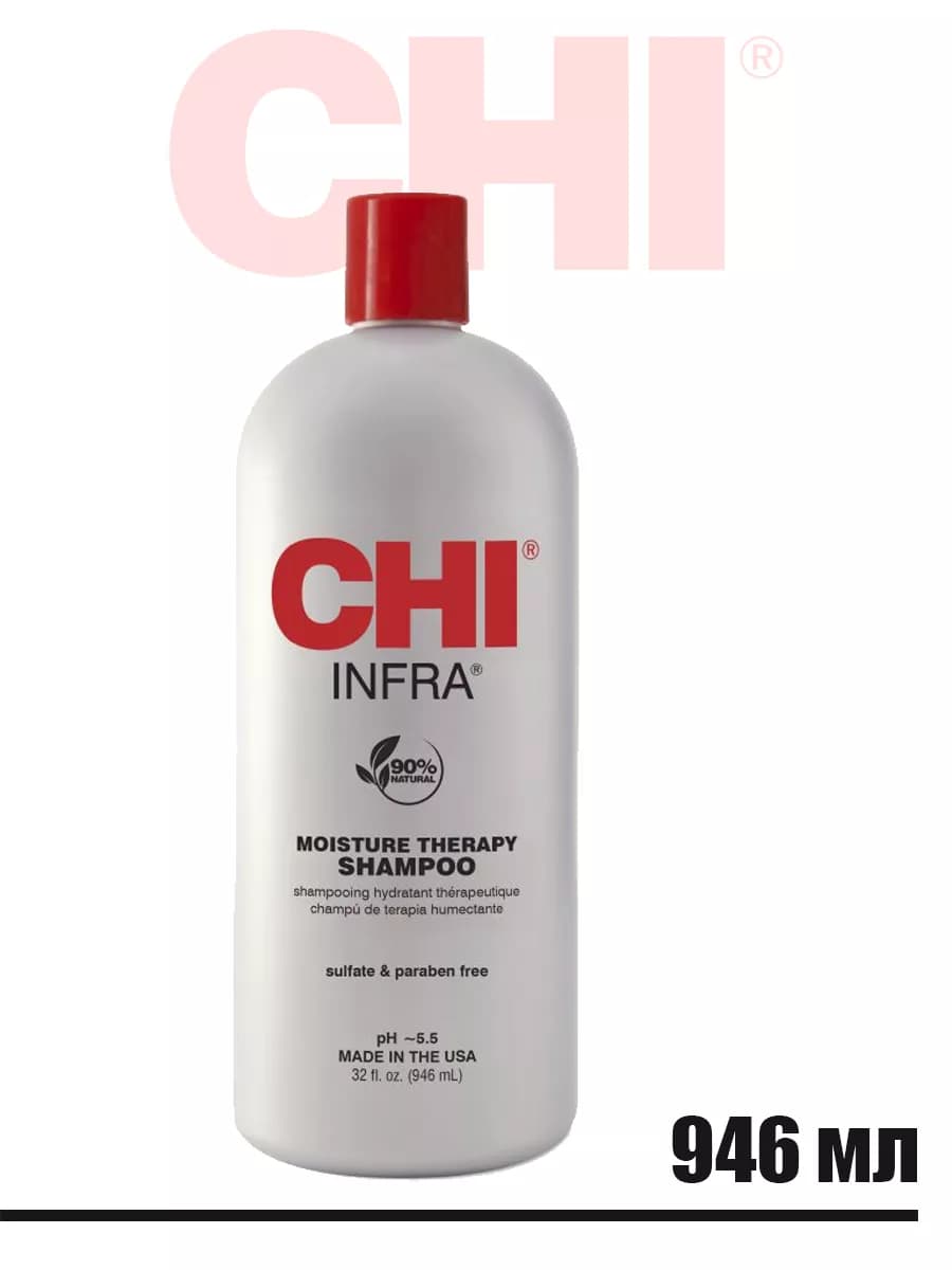 INFRA Shampoo Шампунь для волос Инфра 946 мл