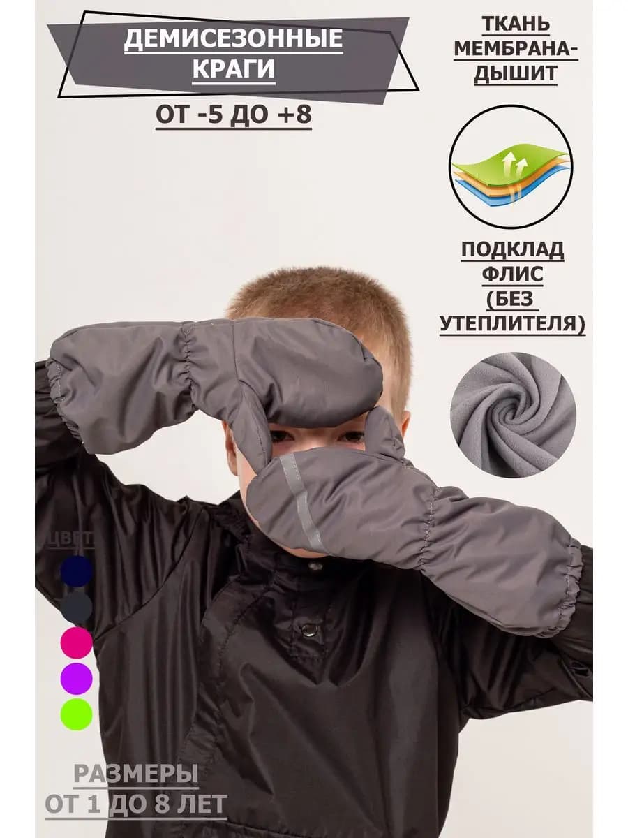 Краги из мембраны на флисе
