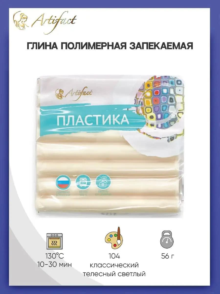 Полимерная глина, 56 г